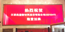 半岛在线-半岛在线(中国)挂牌成功